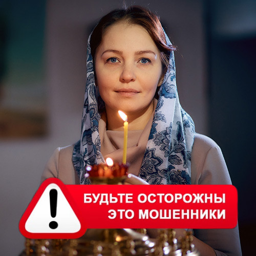 Мария Степановна @MariaGadalka в Эрзине – это мошенники